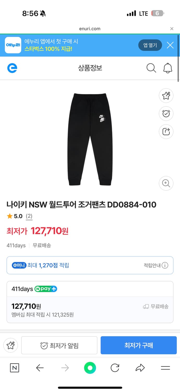 나이키 NSW 팬츠 블랙 DD0884-010 새상품 상품이미지1