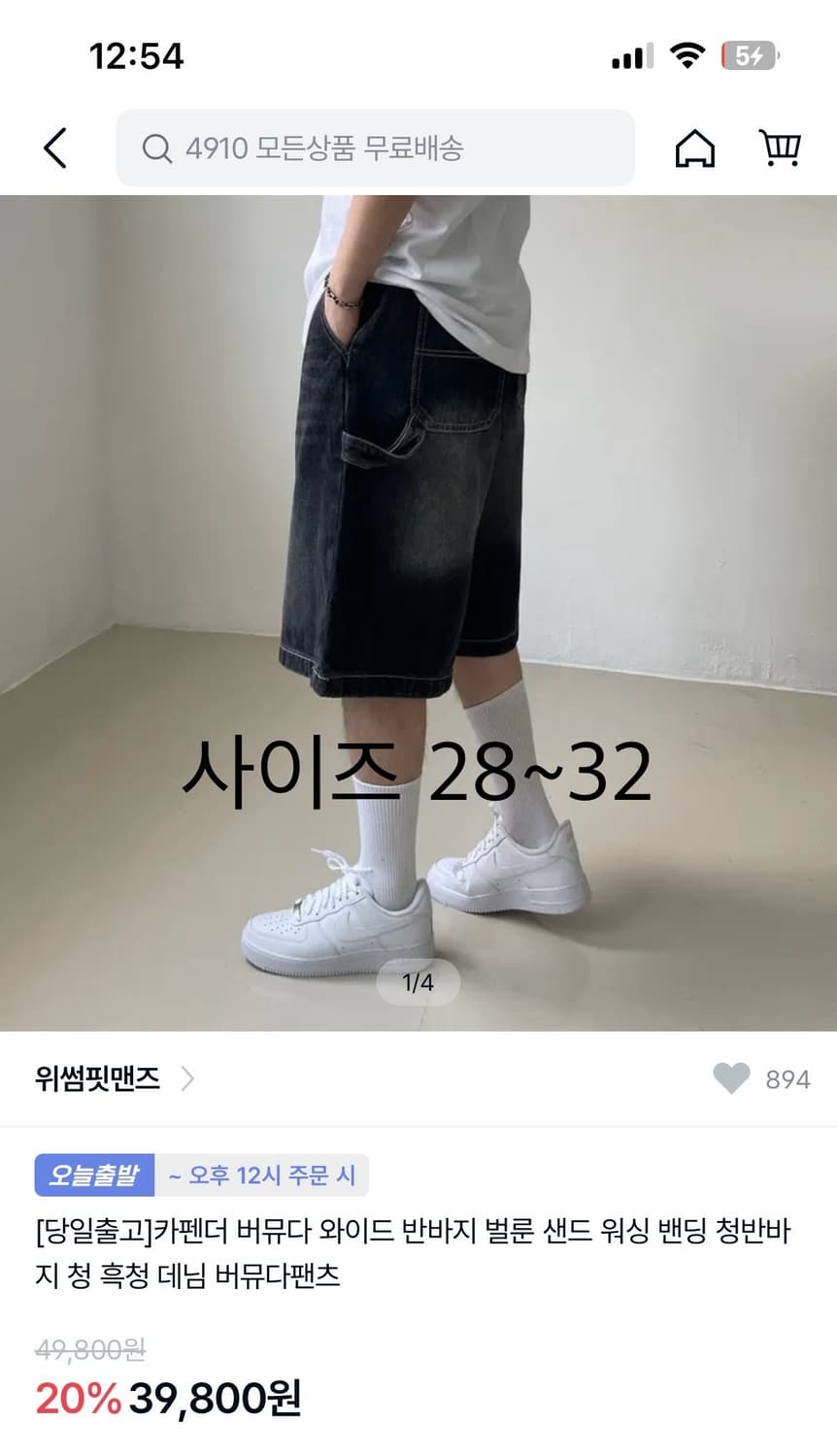 카펜더 버뮤다 와이드  워싱 밴딩 청반바지 상품이미지1