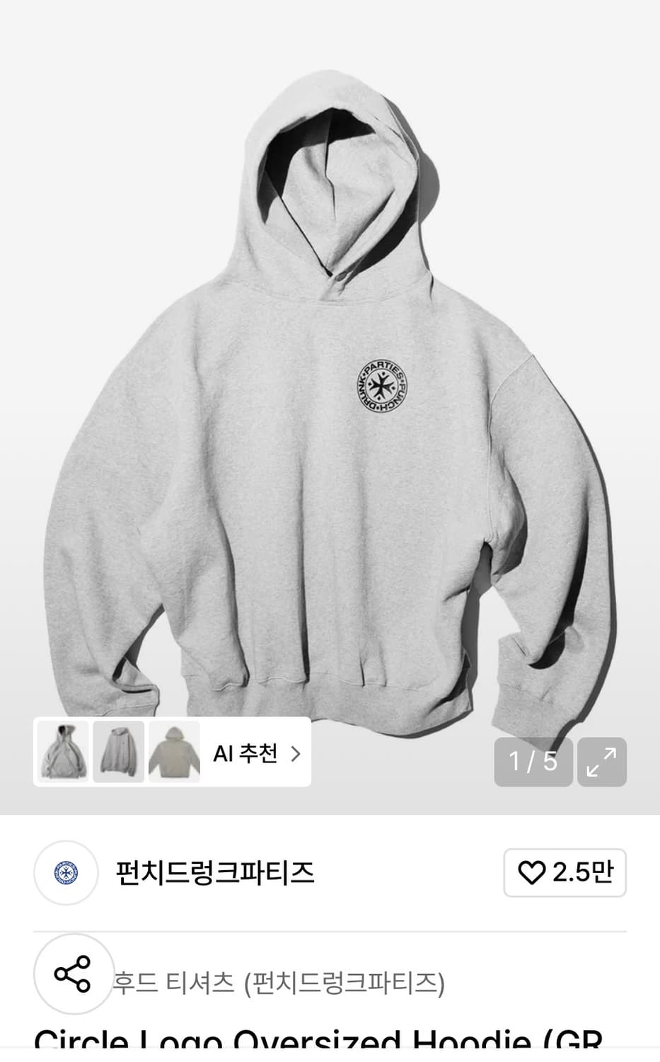 펀치드렁크파티즈 후드 그레이0 상품이미지1