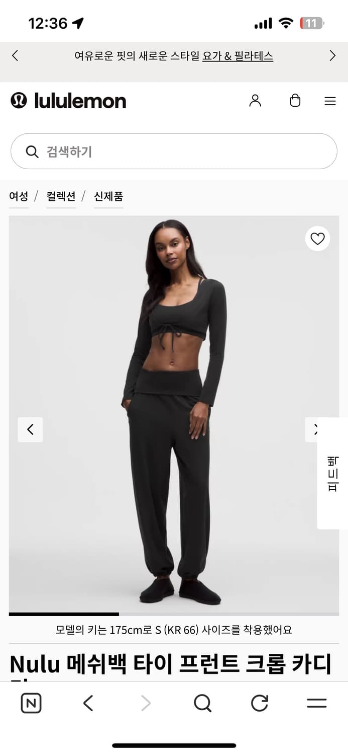 룰루레몬 Nulu 메쉬백 타이 크롭 카디건 블랙 S 상품이미지2