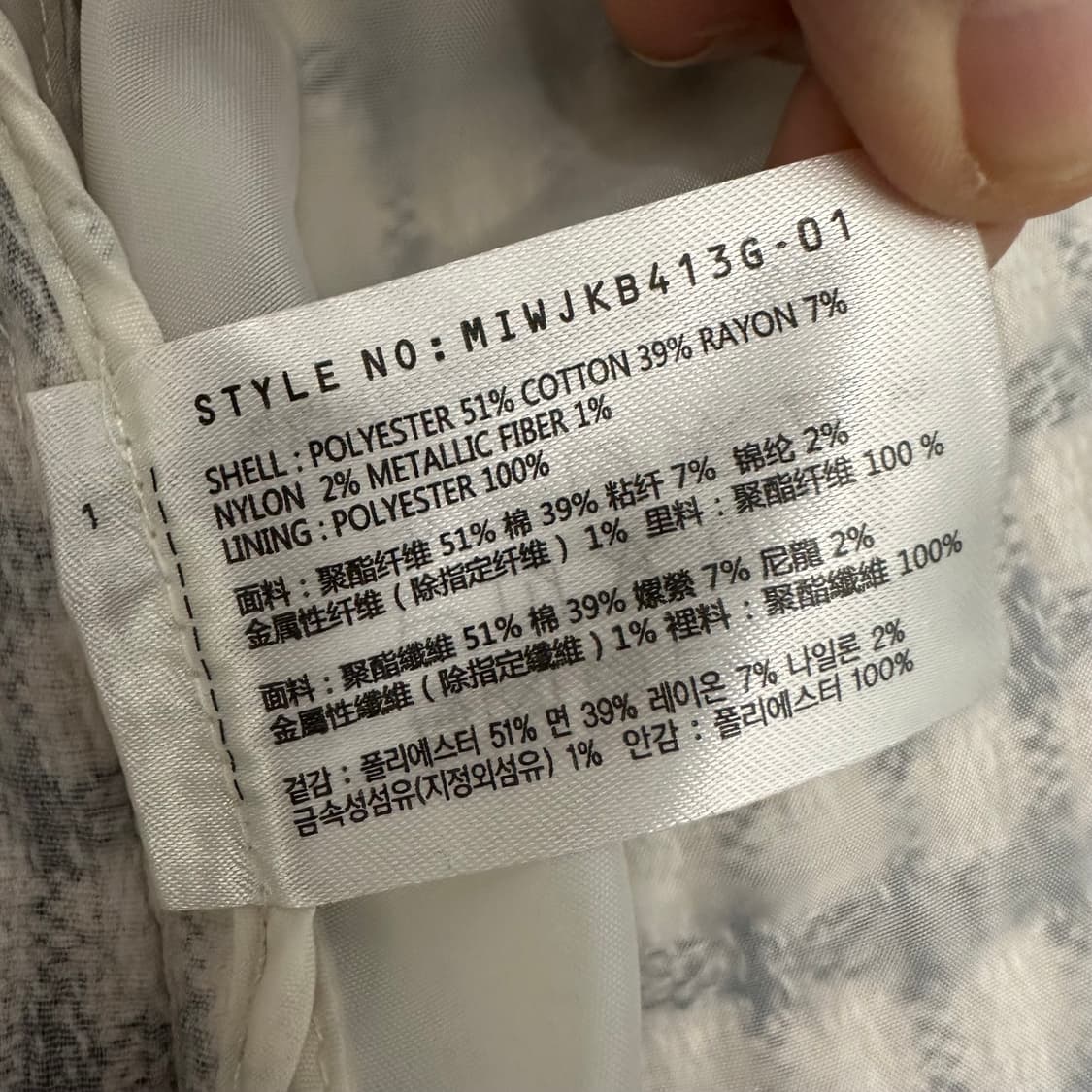 MIXXO 미쏘 여성 트위드 자켓 S 상품이미지8