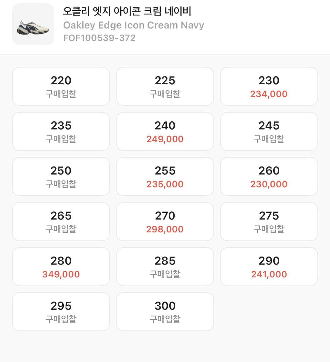 오클리 엣지 아이콘 크림 네이비 270 상품이미지8