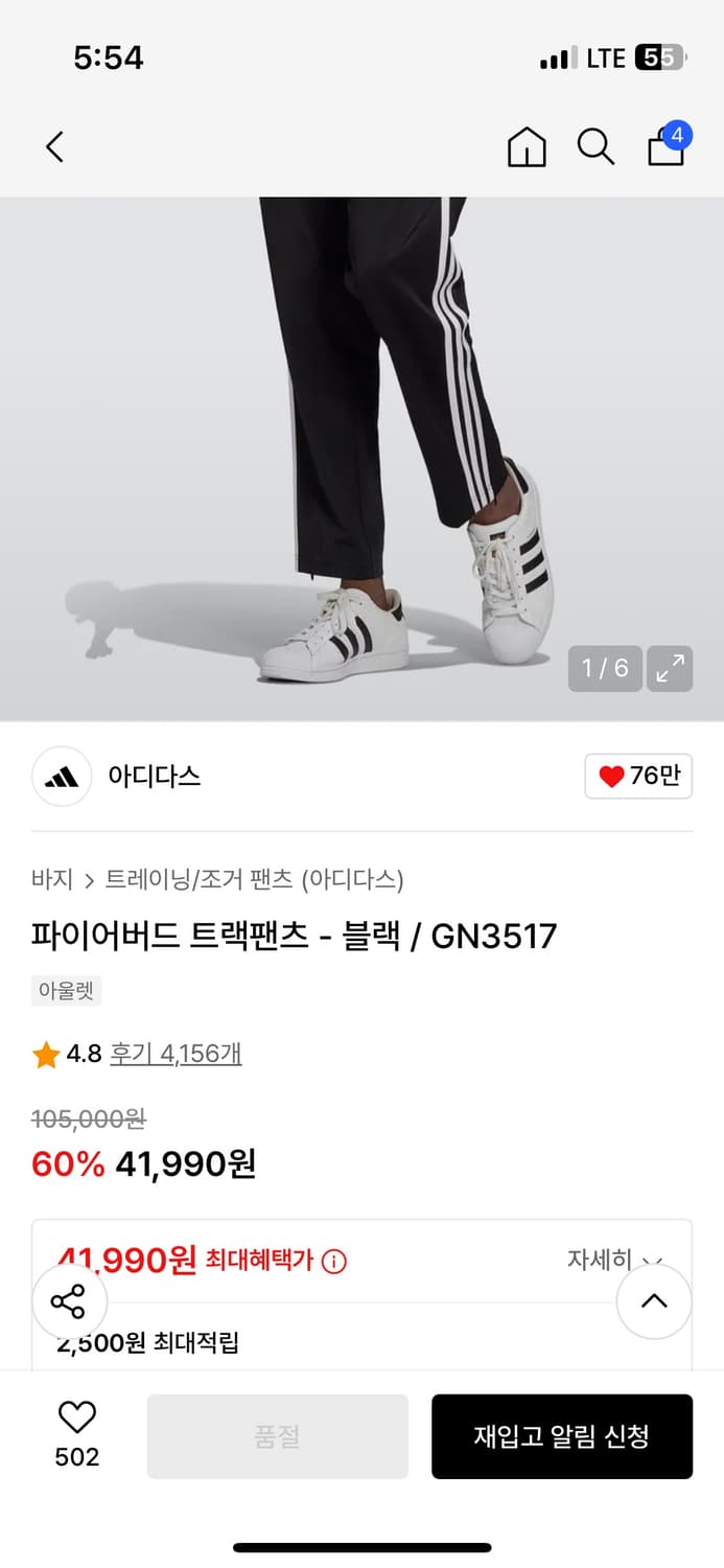 아디다스 파이어버드 팬츠 상품이미지1