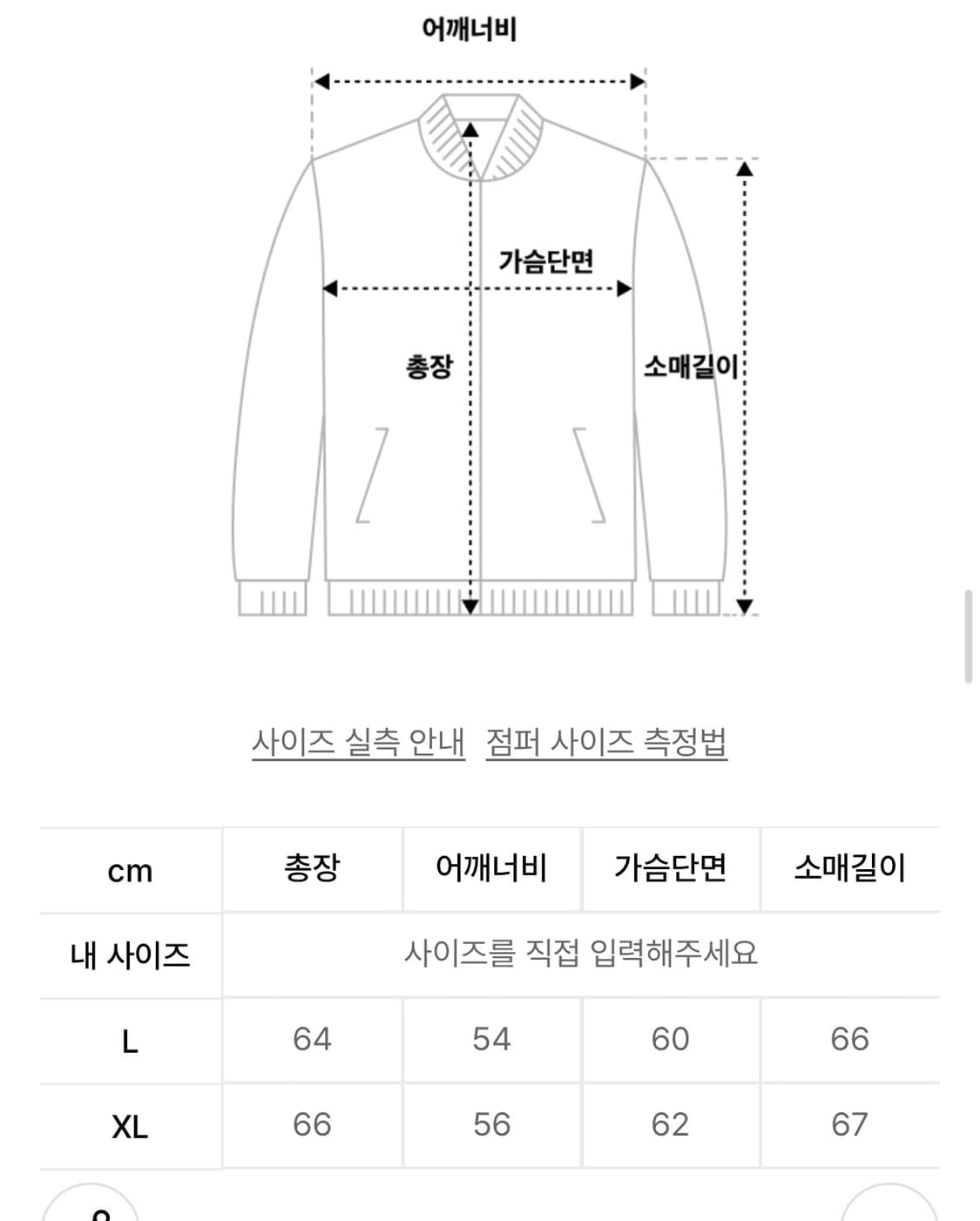 [L] 마뗑킴 코팅 스타디움 점퍼 브라운 상품이미지5