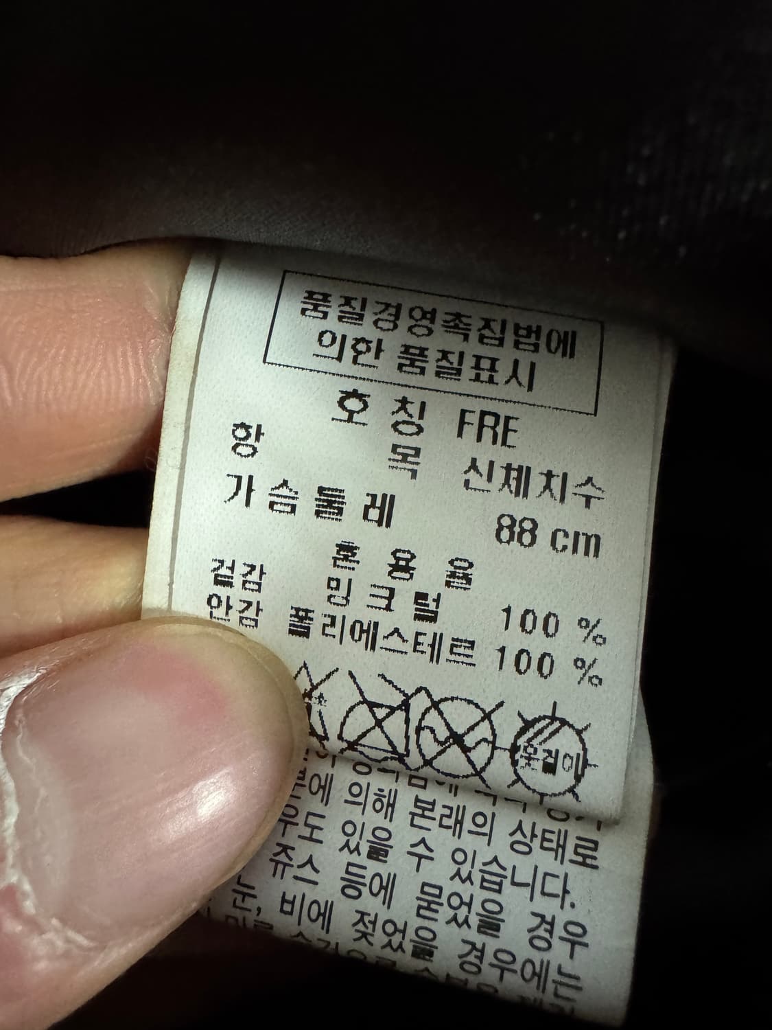 여성 대경모피 밍크 100% 밍크 크롭 자켓 S 상품이미지4