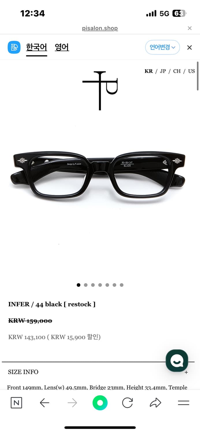 파이살론 INFER / 44 black 상품이미지4