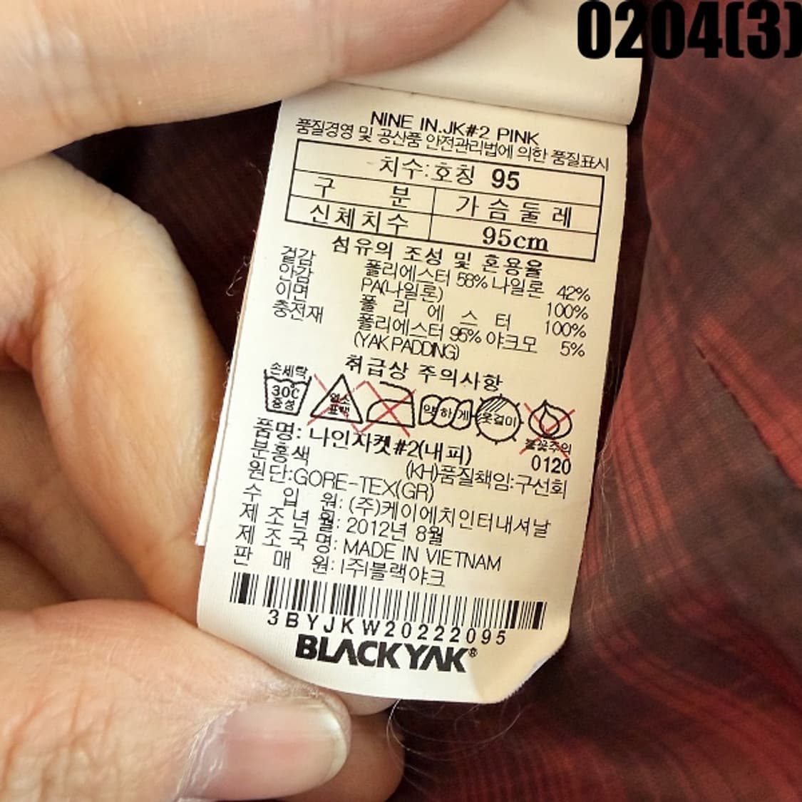 [95] 블랙야크 여성 고어텍스 롱 패딩 점퍼 0204(3) 상품이미지6