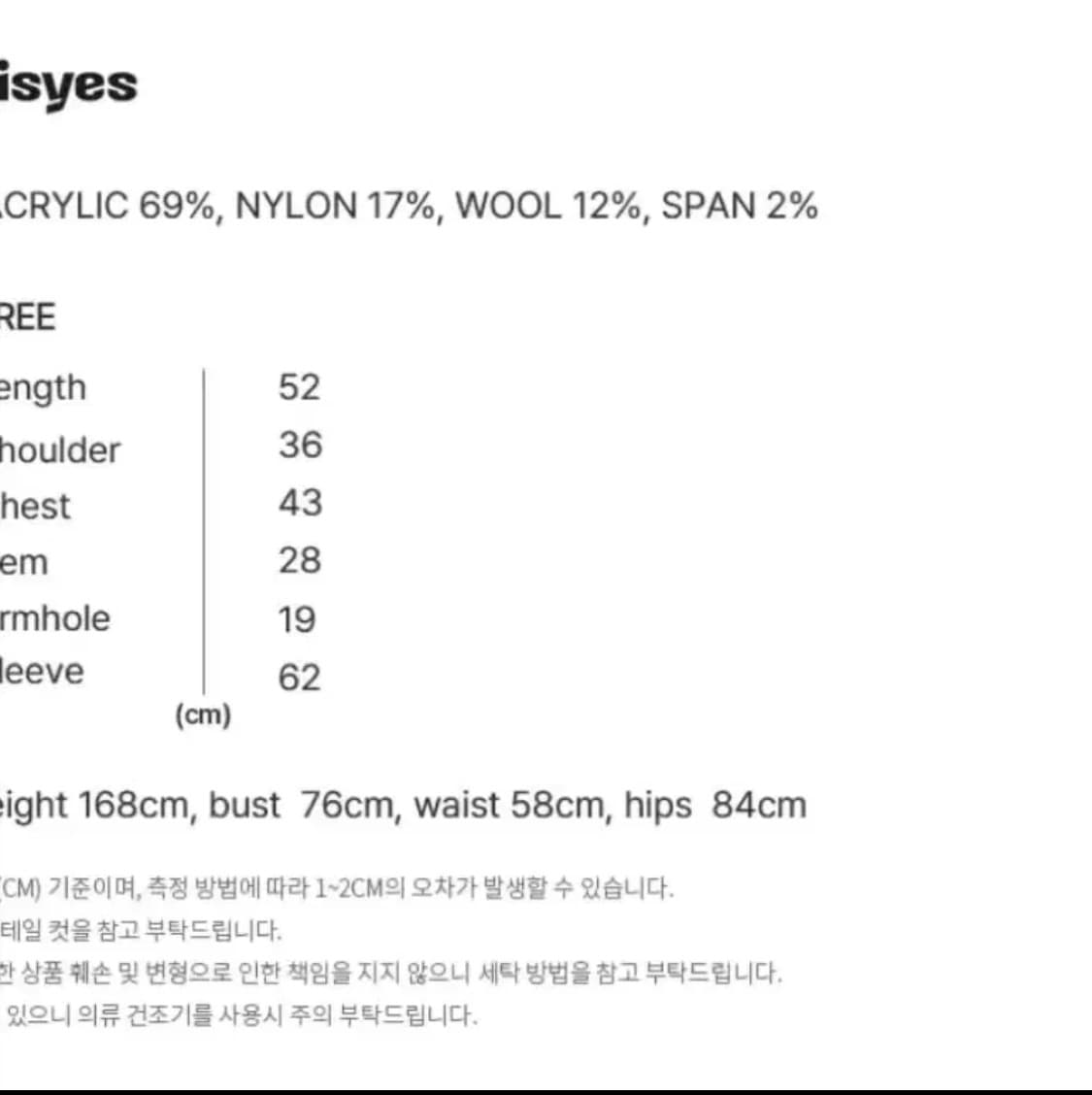 엔써이즈예스 가디건 SET 상품이미지6