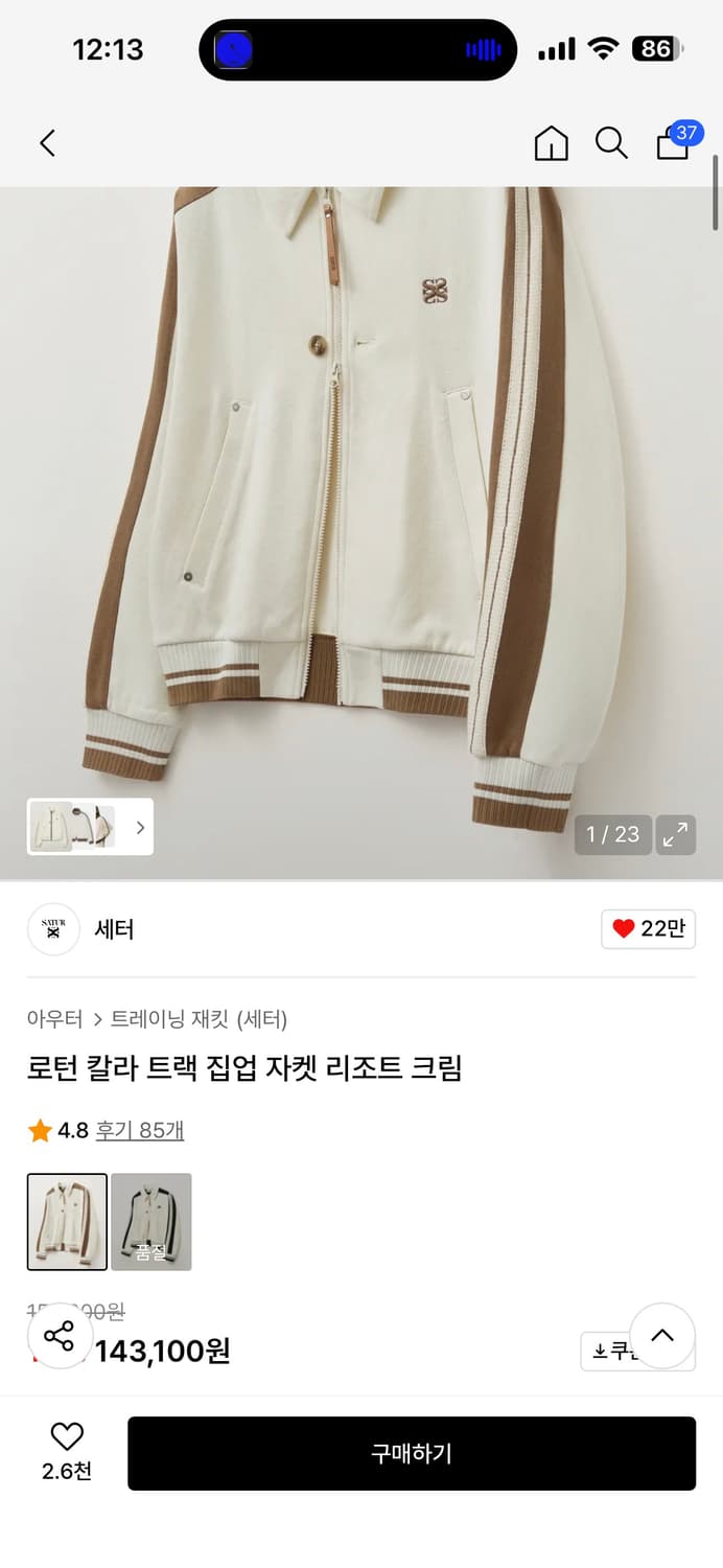 세터 집업 상품이미지1