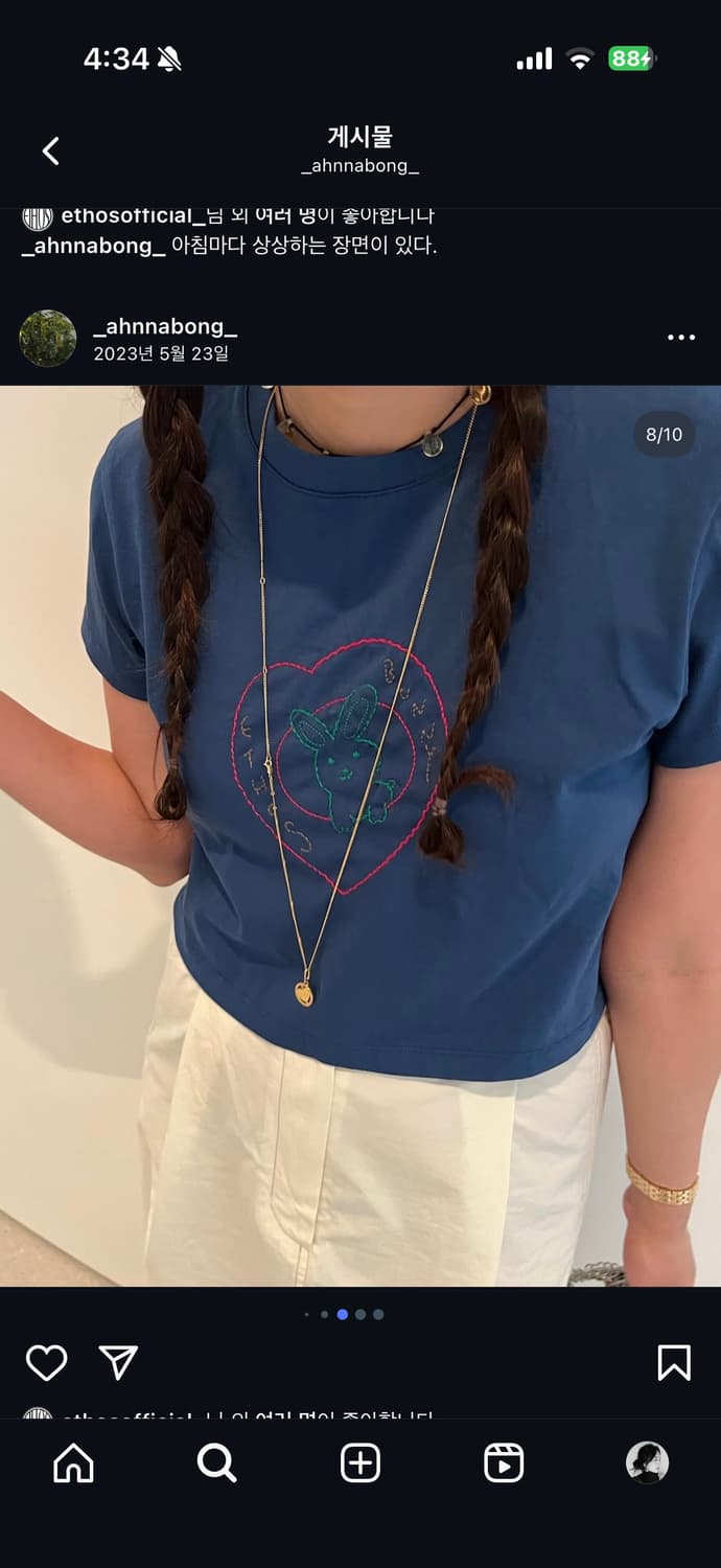 에토스 래빗티 블루 상품이미지1