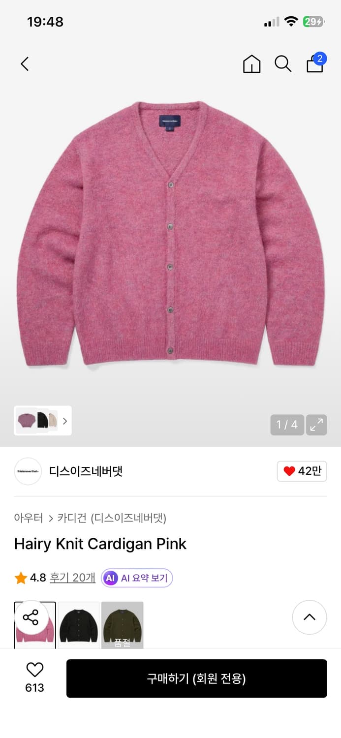 디스이즈네버댓 Hairy Knit Cardigan Pink m사이즈 상품이미지1