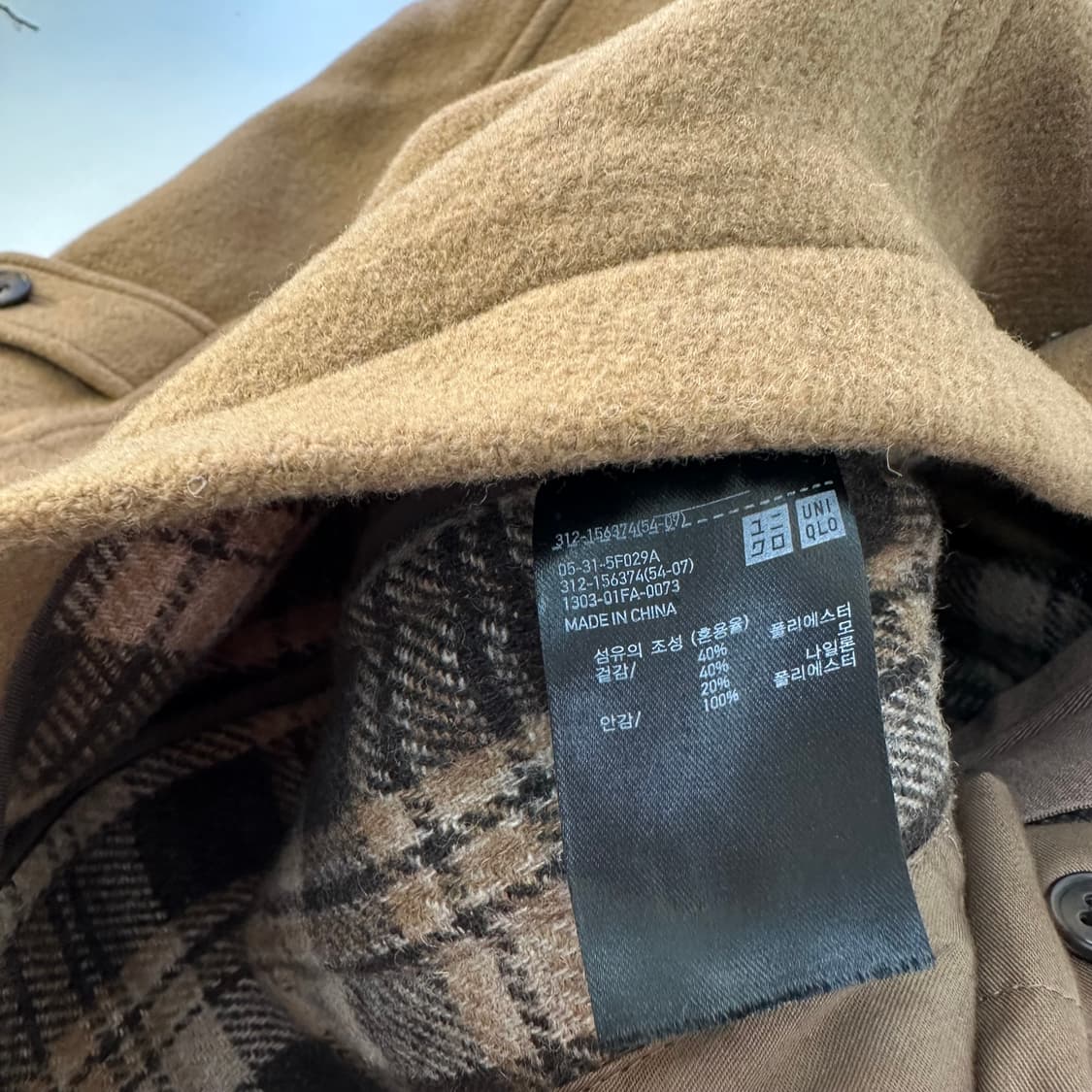 95-100 유니클로 베이지 떡볶이 더플코트 상품이미지7