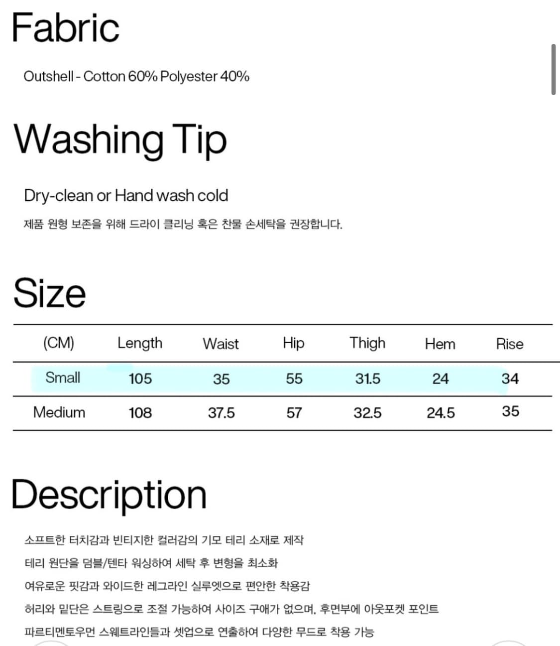 파르티멘토 우먼 와이드 스웻팬츠 브라운 S 상품이미지4