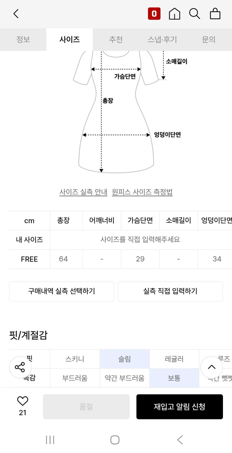 플리즈프로젝트 플라워 모노키니 수영복 원피스 (새상품) 정가 14.9만원 상품이미지8