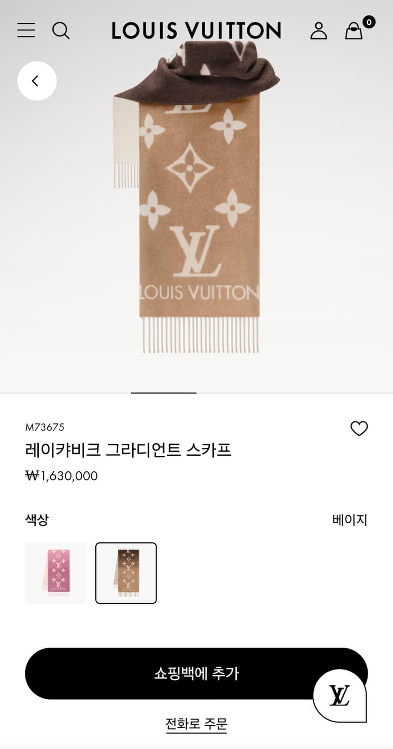 루이비통 레이캬비크 스카프 머플러 상품이미지2