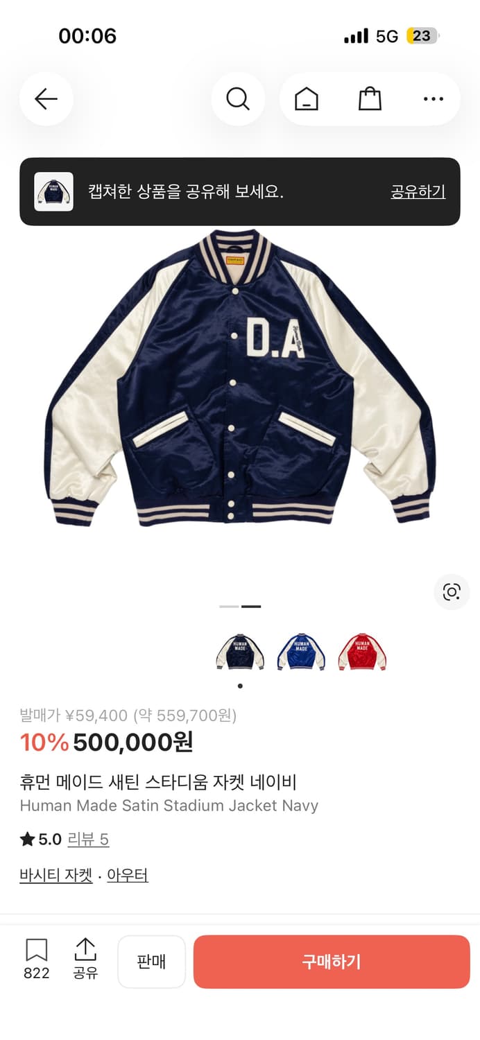 휴먼메이드 바시티 자켓 상품이미지2