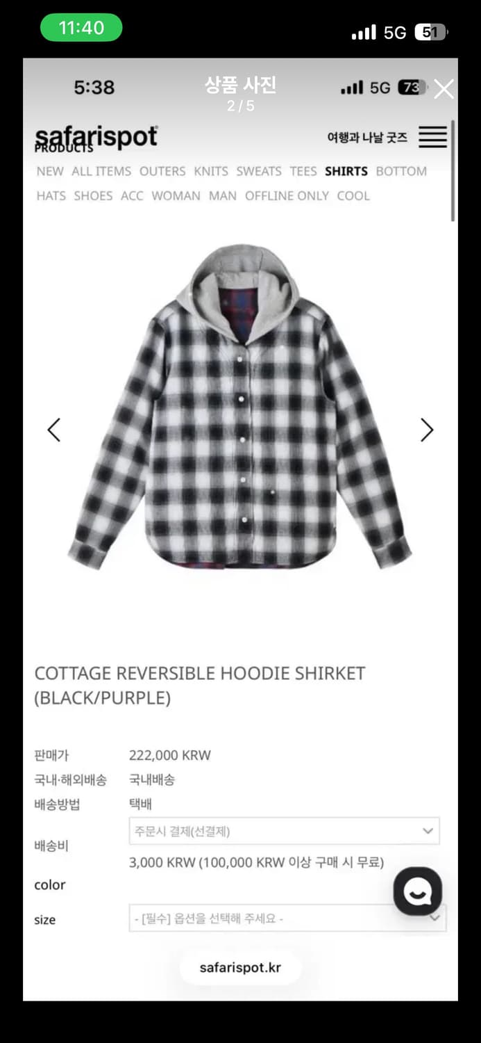 사파리스팟 리버시블 후드 셔츠 상품이미지1