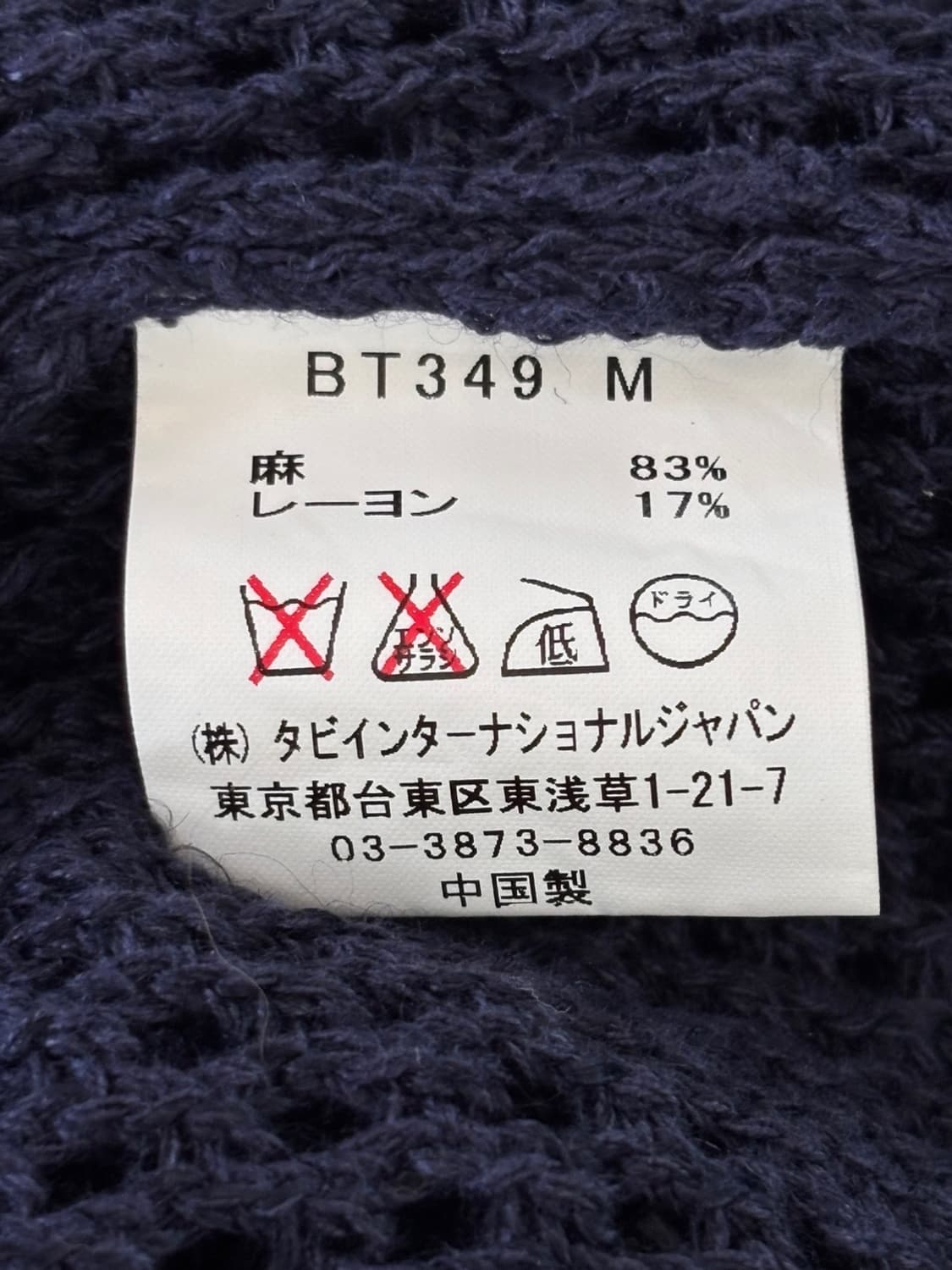 Vintage Tabi Mesh Cardigan 상품이미지8