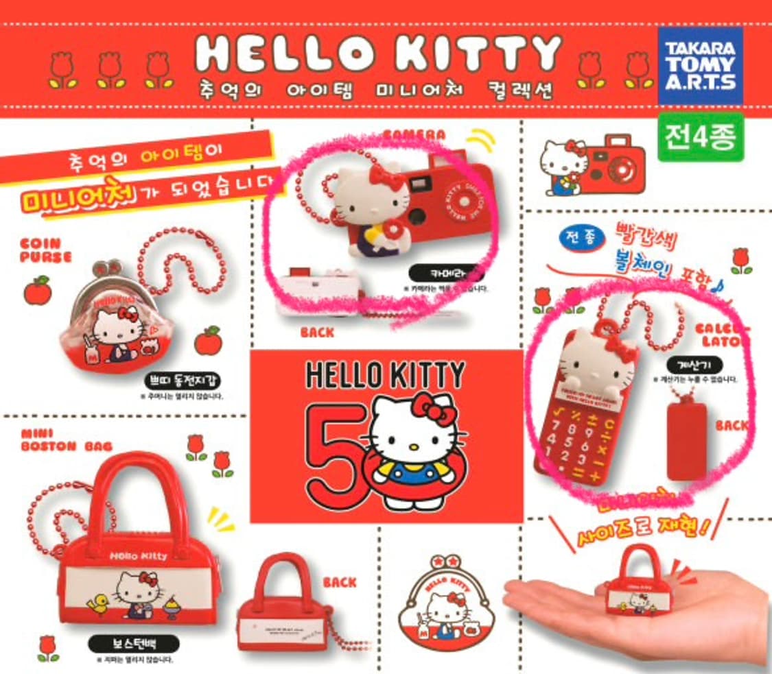 헬로키티 50주년 고전 아이템 키링 가챠 계산기/카메라 상품이미지2