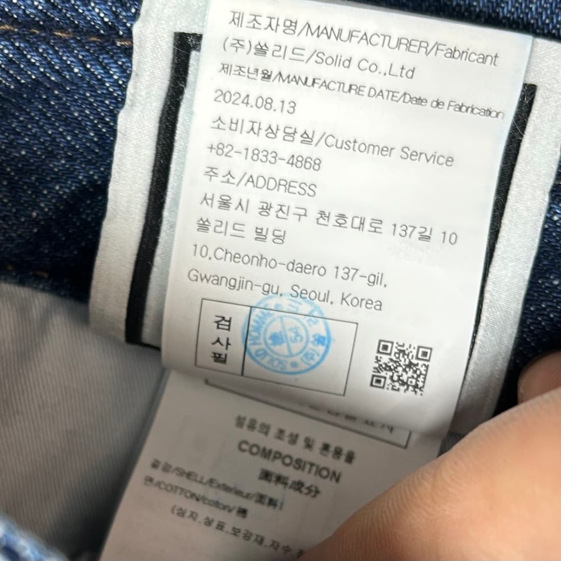 우영미 25SS 뉴 스트레이트 데님 팬츠 상품이미지9