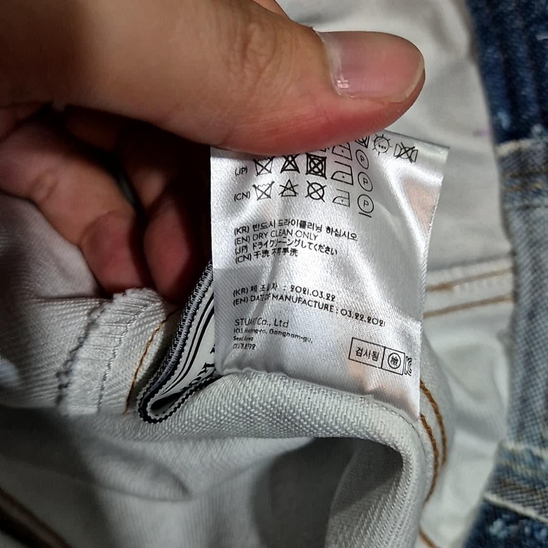 앤더슨벨 패치 워크 자켓 상품이미지8