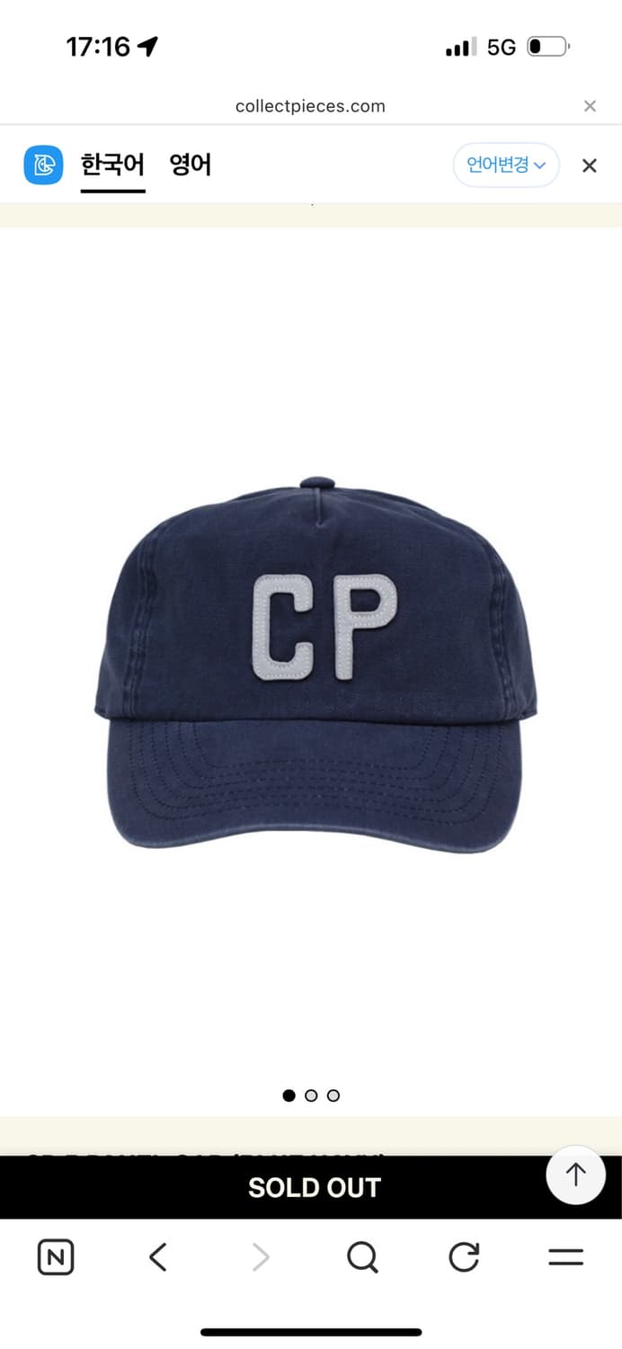 (구매 or 교환) 컬렉트피시스 cp 5 panel cap 상품이미지1
