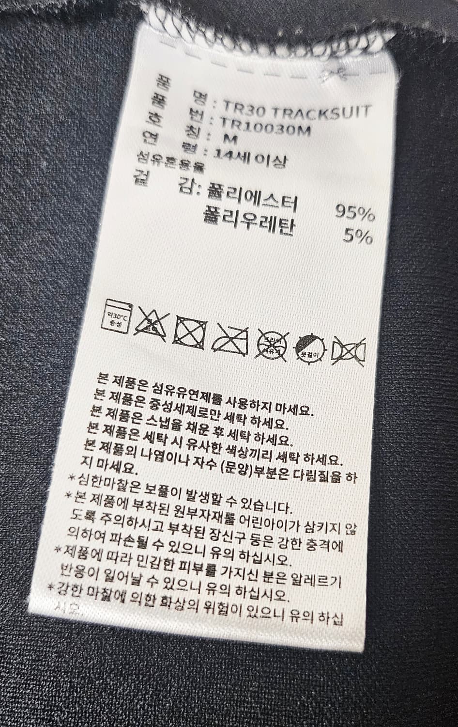 (95~100)M ☆초대장급☆ 아디다스 마샬아츠 [검흰] 트랙탑져지 상품이미지3