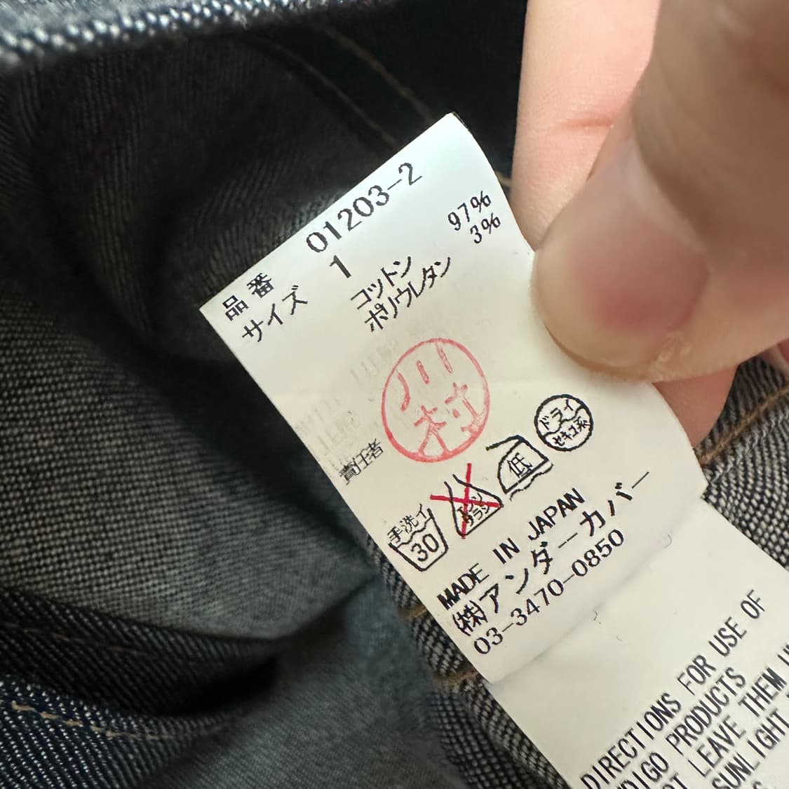 1 언더커버 아동 청자켓 생지 상품이미지6