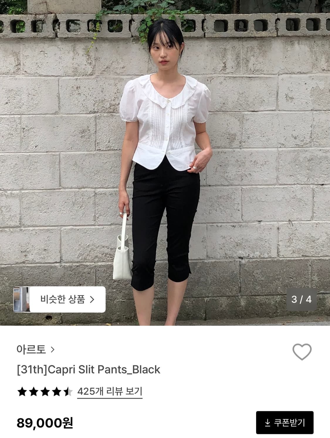 아르토 카프리 슬릿팬츠 새상품 상품이미지2