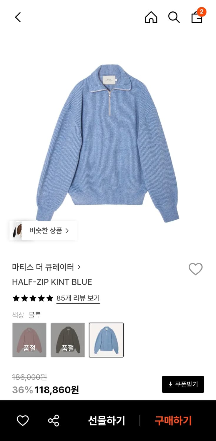 마티스더큐레이터 하프집업니트 블루 2사이즈 상품이미지1