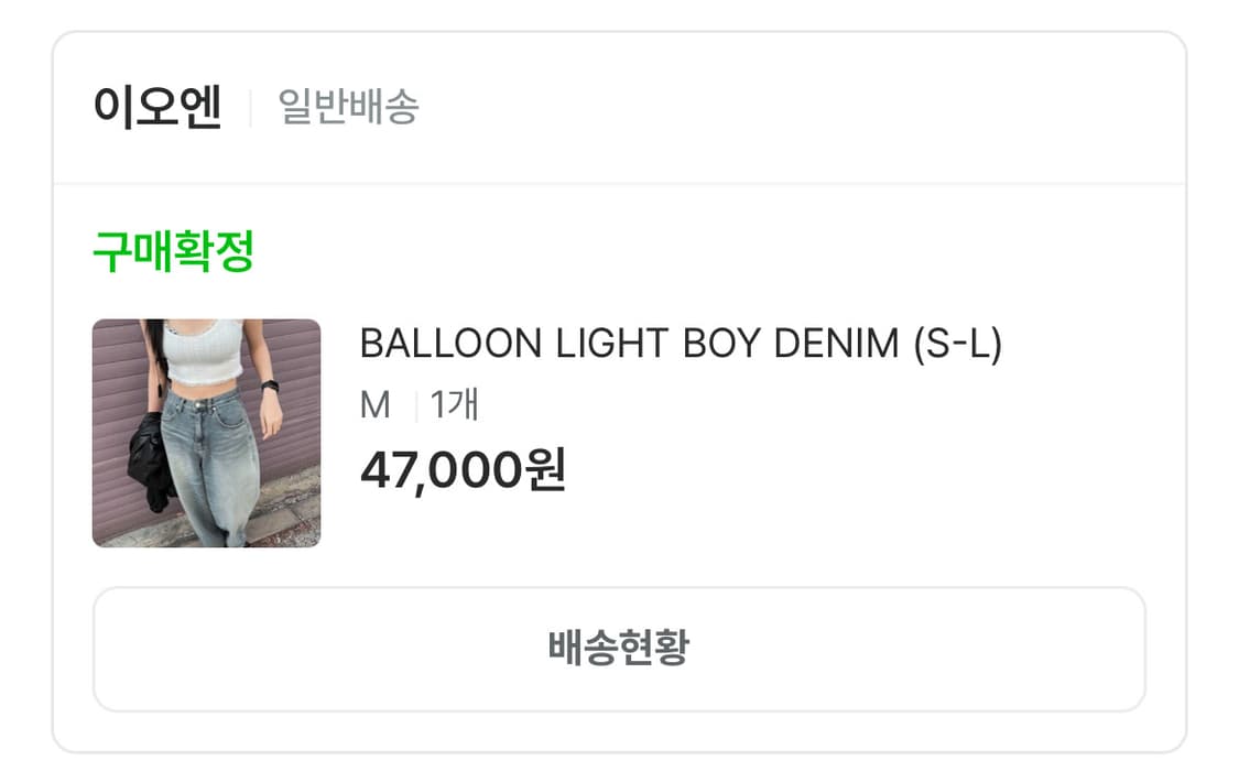 ootj 택))이오엔BALLOON LIGHT BOY DENIM  상품이미지2