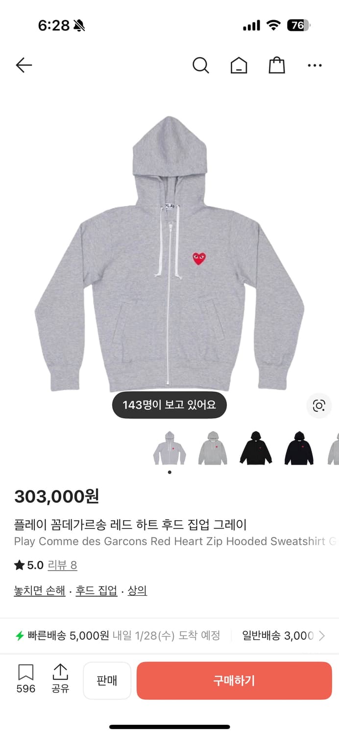 꼼데가르송 후디집업 상품이미지1