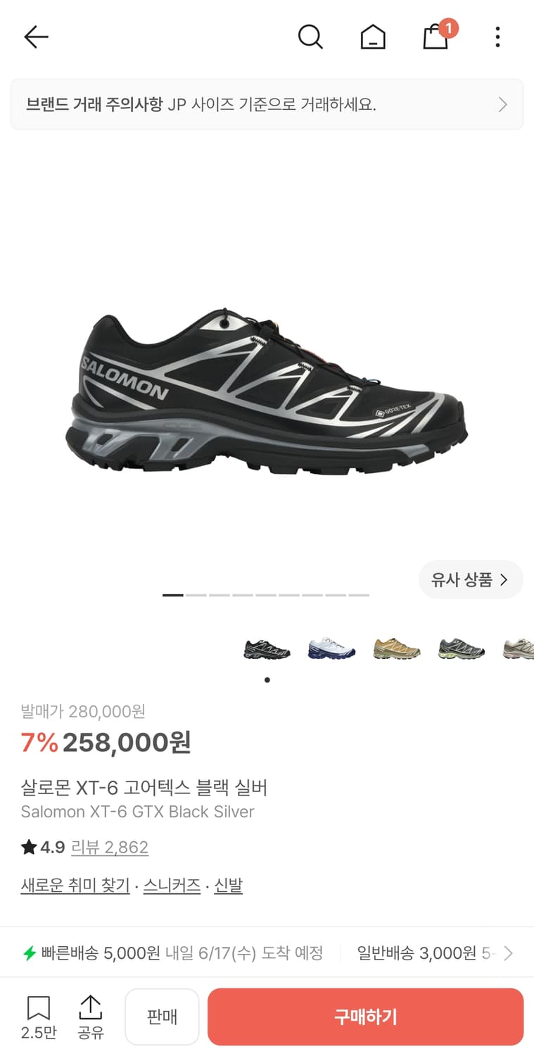 살로몬 XT-6 고어텍스 블랙 실버 260 270 새상품 상품이미지1