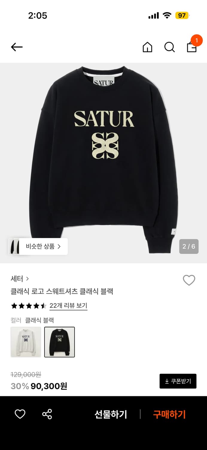 세터 클래식 로고 맨투맨 상품이미지1