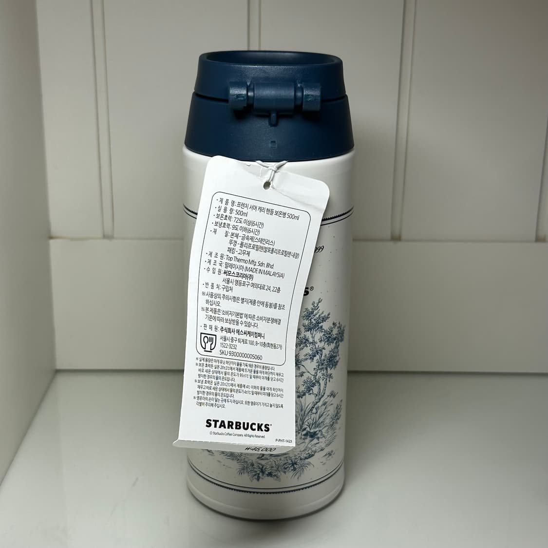 스타벅스 써모스 프렌치 서머 캐리 핸들 보온병 500ml 상품이미지2