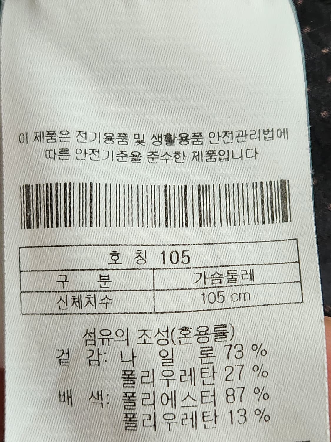 코오롱스포츠 남성 에어도트 반팔 집업 블랙 티셔츠 사이즈105

 상품이미지6