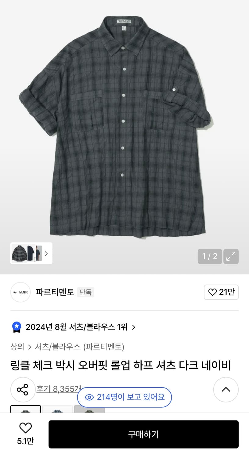 파르티멘토 체크 반팔 셔츠 L 상품이미지1