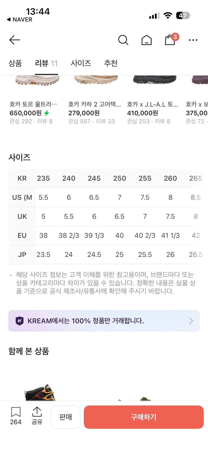 255)호카 토르 울트라 하이 심플리 토프 상품이미지2