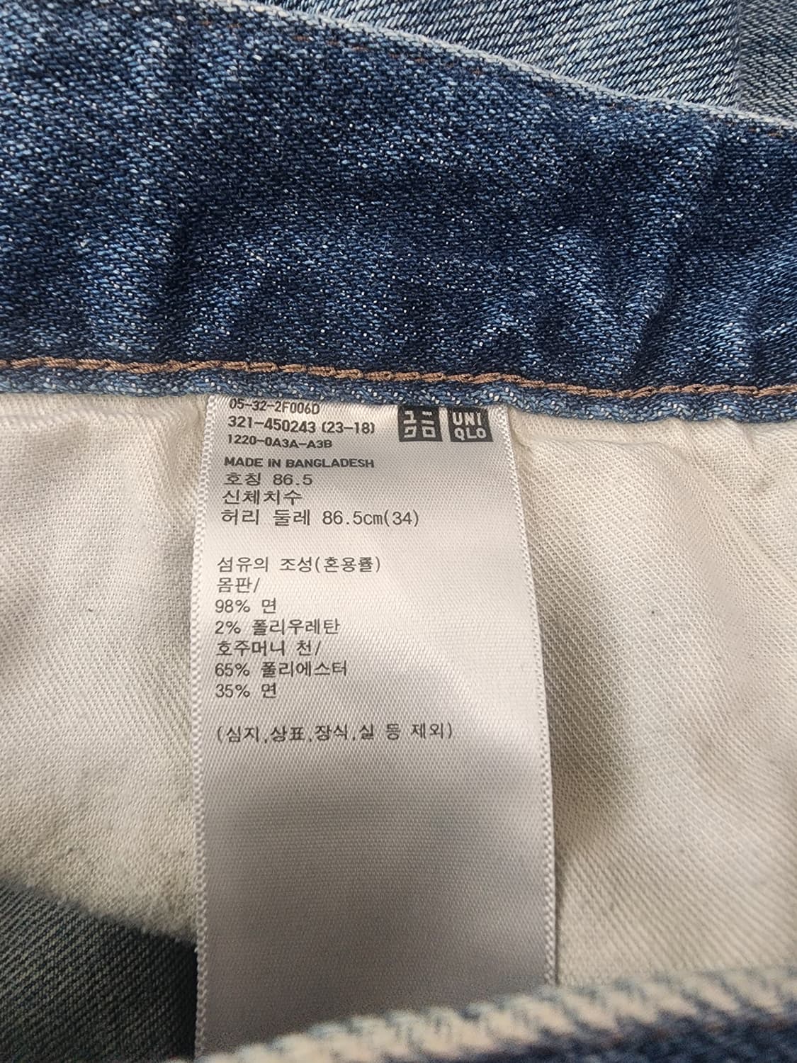 UNIQLO 유니클로 중청 스판 데님 팬츠 팜. (33~34)인치 청바지 상품이미지6