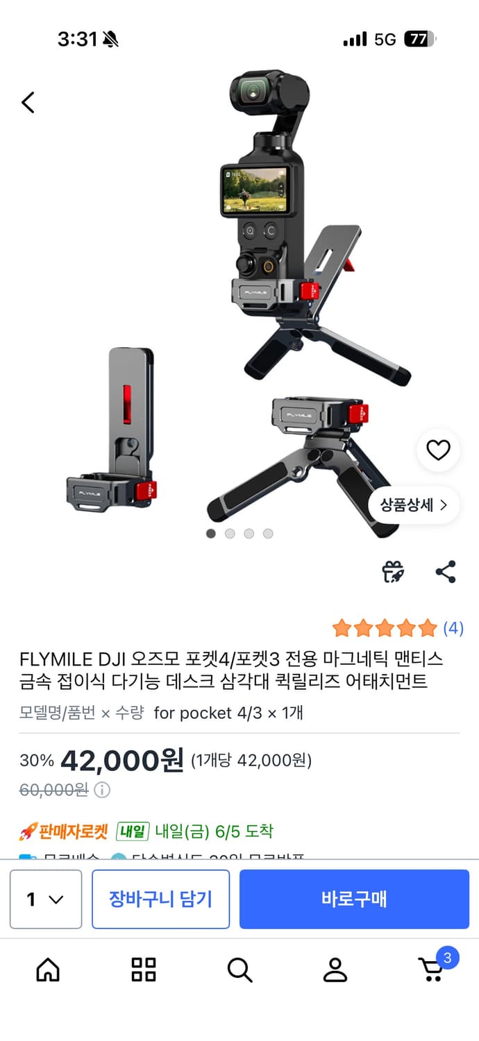 dji 오즈모 포켓4 크리에이터 콤보 + 512gb ssd 상품이미지3