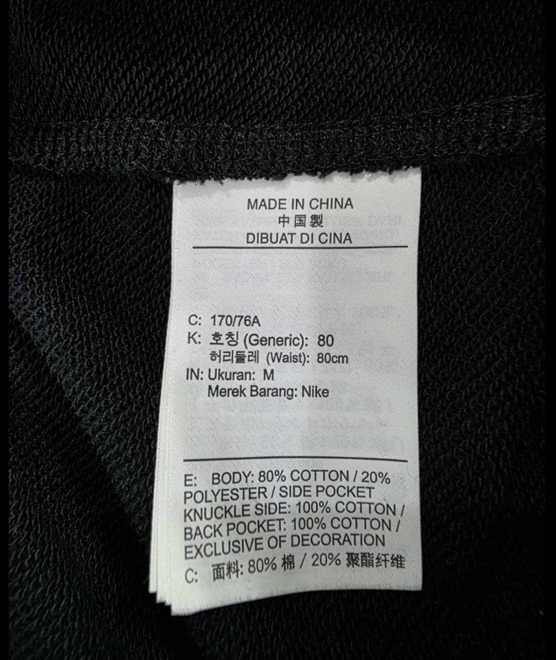 나이키 조거 팬츠 블랙 32 상품이미지8