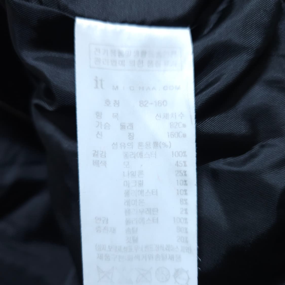 잇미샤) 82-160 크롭패딩 다운숏패딩 구스다운 / 왕눈이샵 상품이미지10