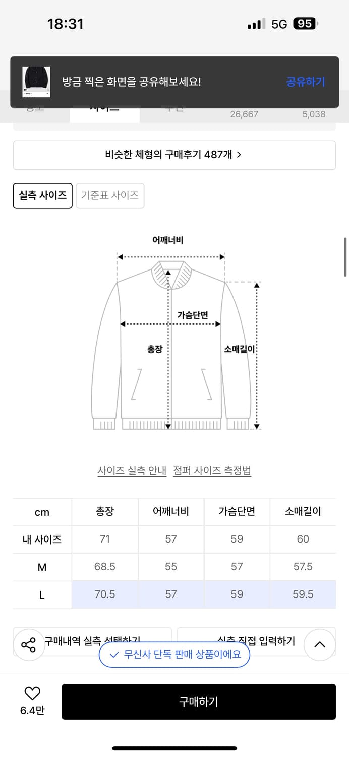 파르티멘토 피치스킨 트윌 자켓 블랙 (L) 상품이미지5