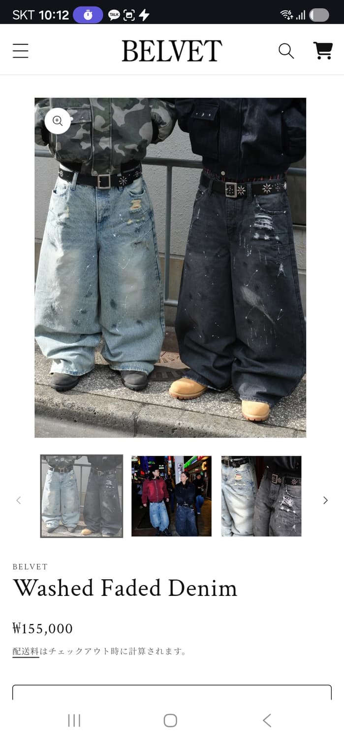 Belvet 데님 구합니다 (가격 제시) 상품이미지1