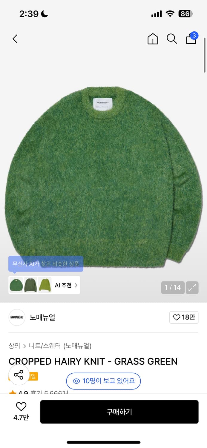 노매뉴얼 니트 xl 상품이미지1