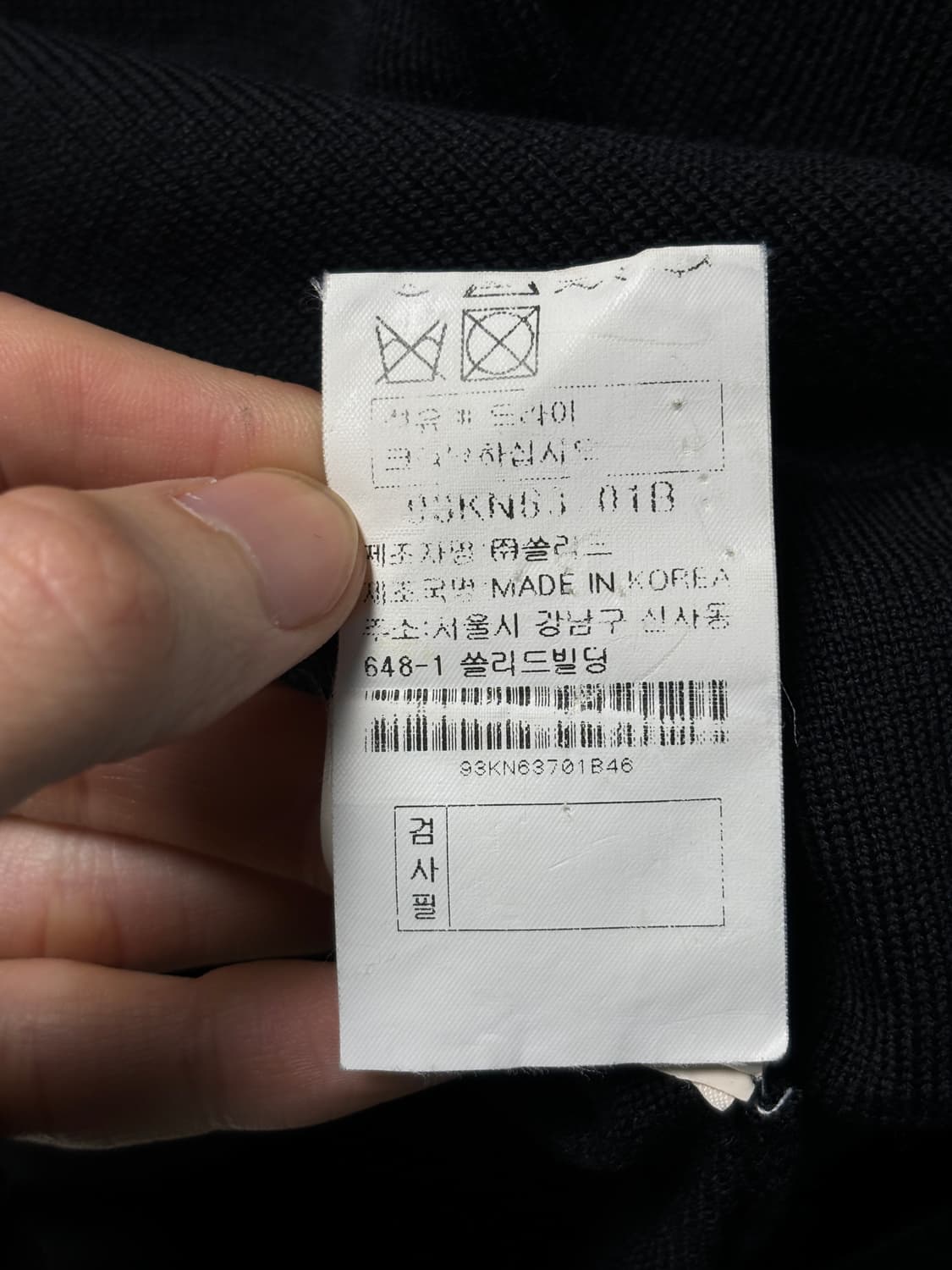 우영미 울니트 상품이미지7