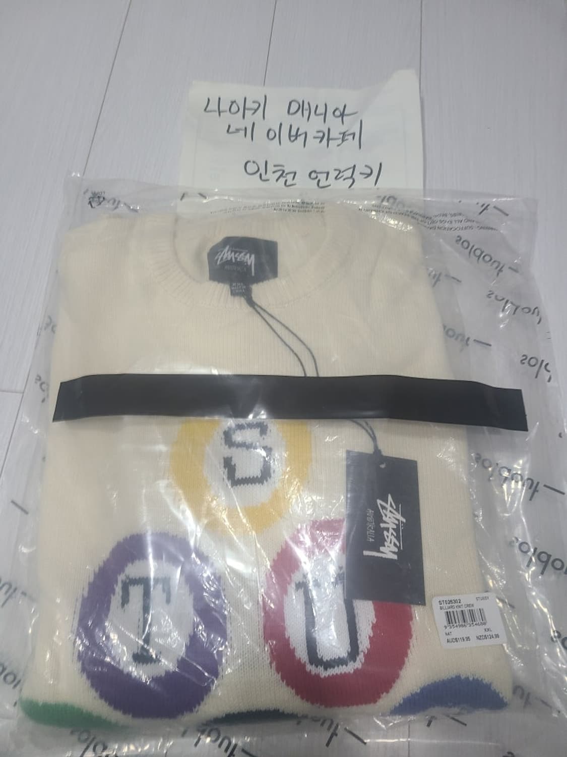 스투시 빌리어드 니트 새제품 상품이미지2