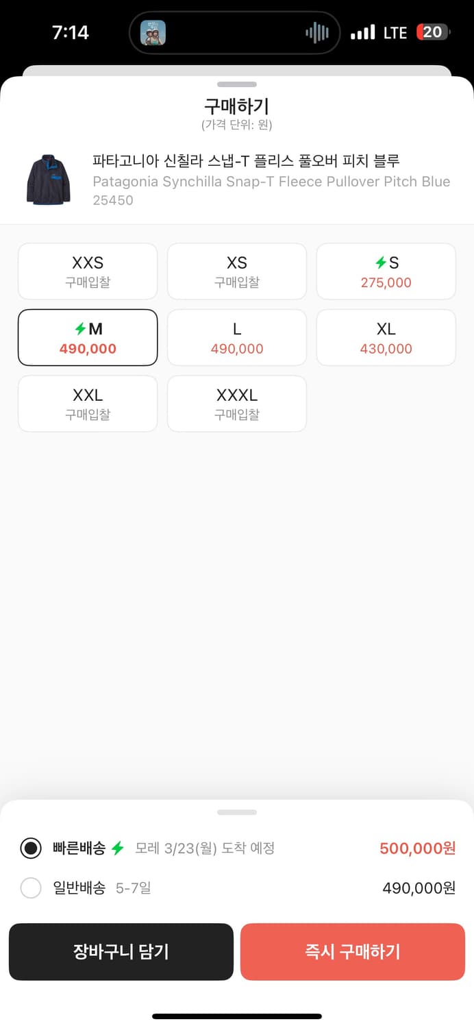 파타고니아 신칠라 피치 블루 상품이미지2