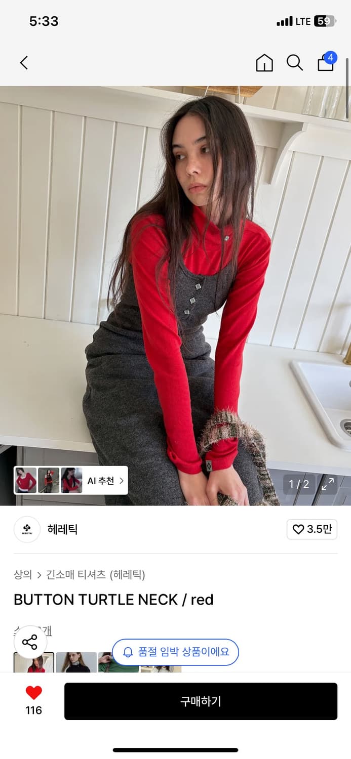 헤레틱 터틀넥 상품이미지1