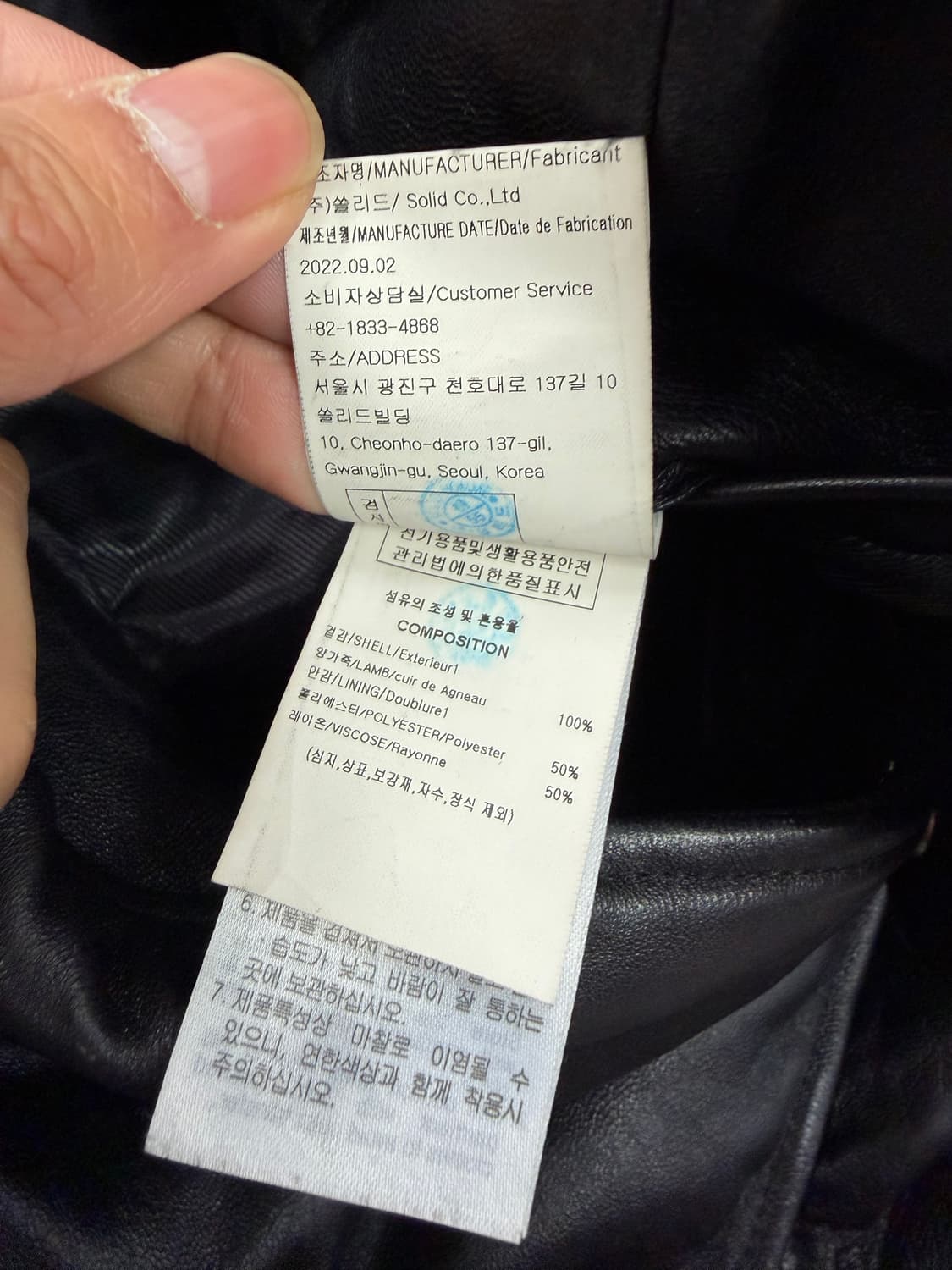 정품) 솔리드옴므 23ss 블랙 양가죽 레더 자켓 50(105) 상품이미지8